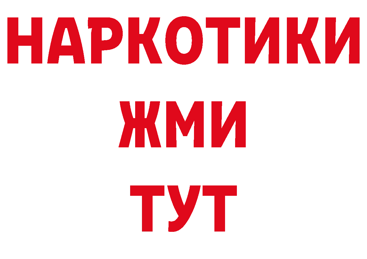 Альфа ПВП Соль зеркало даркнет ОМГ ОМГ Ревда