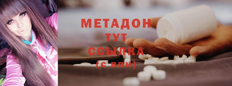 цена наркотик  Ревда  Метадон methadone 